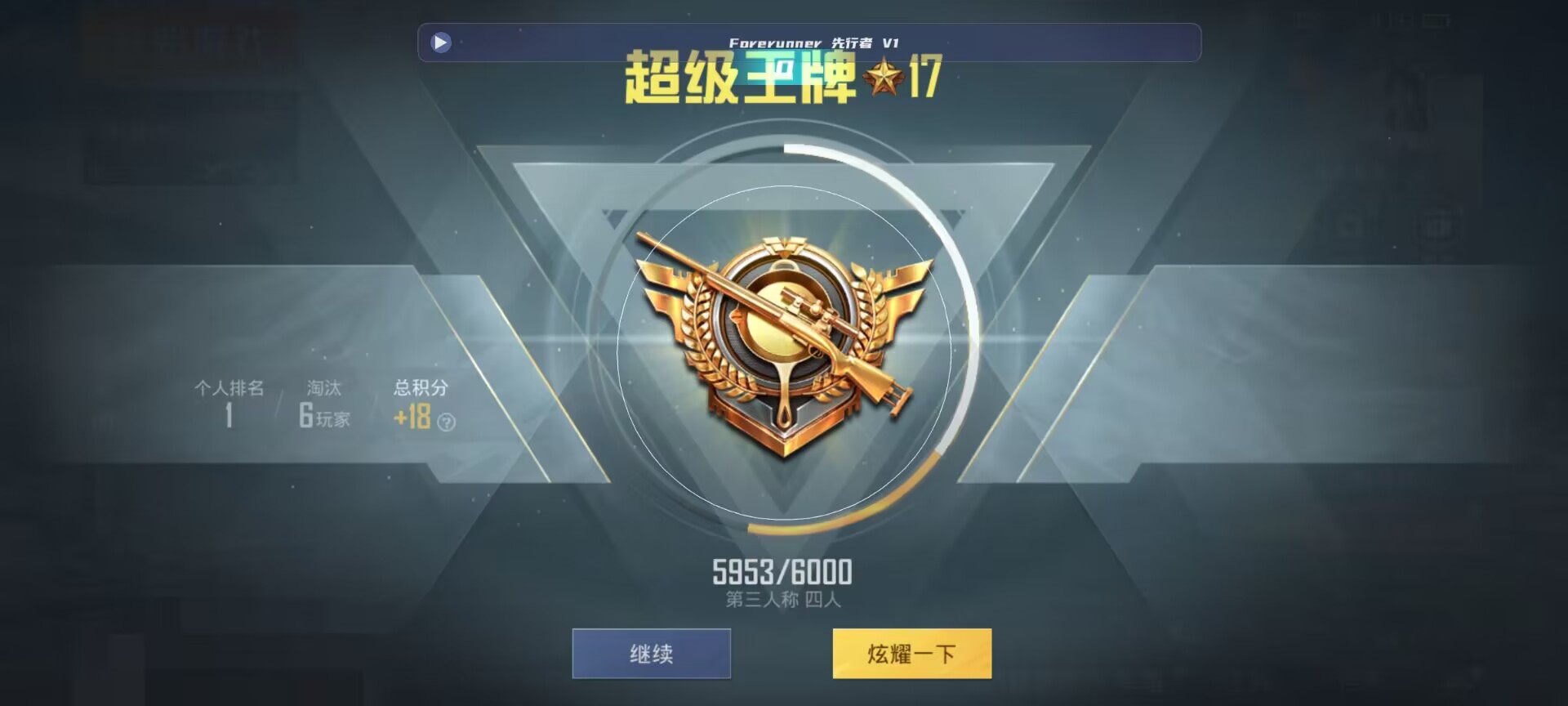 和平精英鸡腿辅助自瞄 - ��ƽ��Ӣ�޺����������辅助预览图